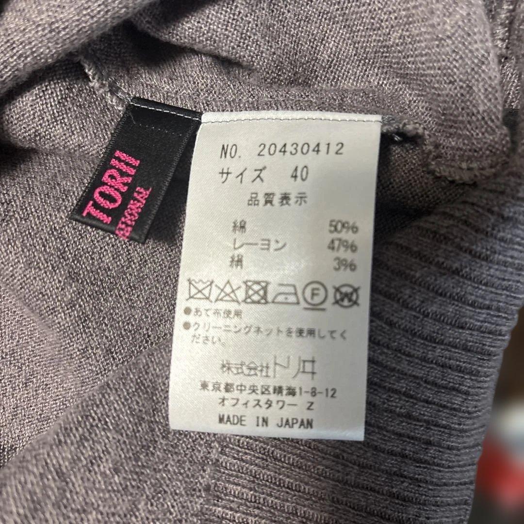 鳥居ユキ　カーディガン