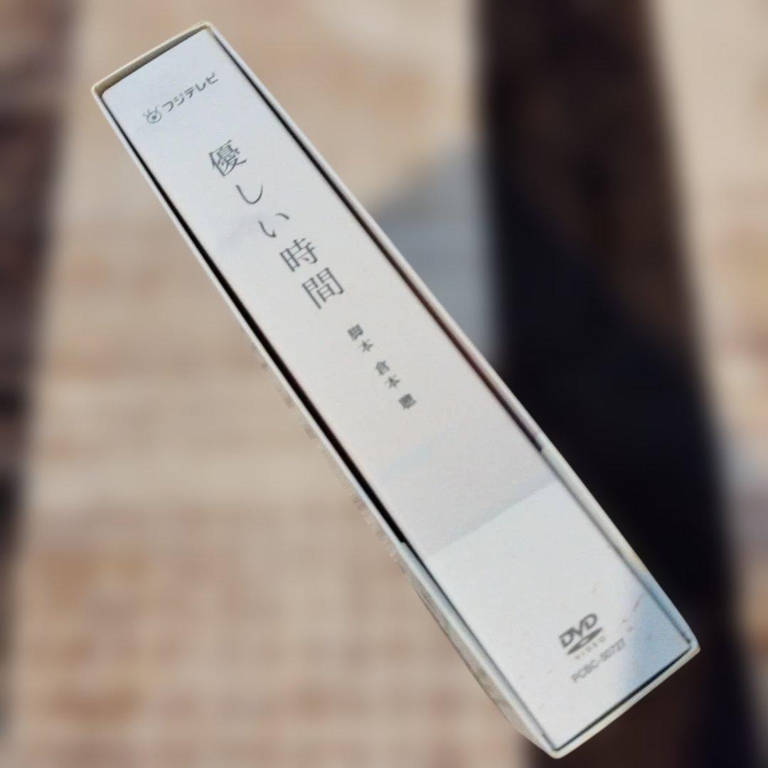 優しい時間 DVDBOX　嵐二宮和也