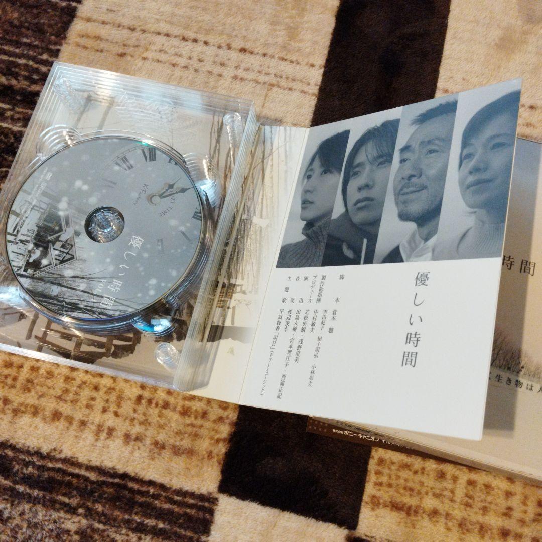 優しい時間 DVDBOX　嵐二宮和也