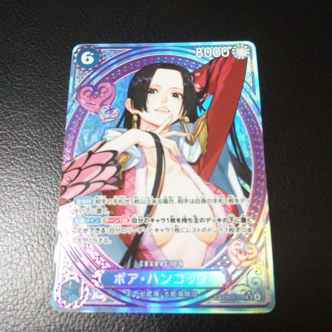 ワンピースカード ボア・ハンコック sp EB03-026 ヒロインズ
