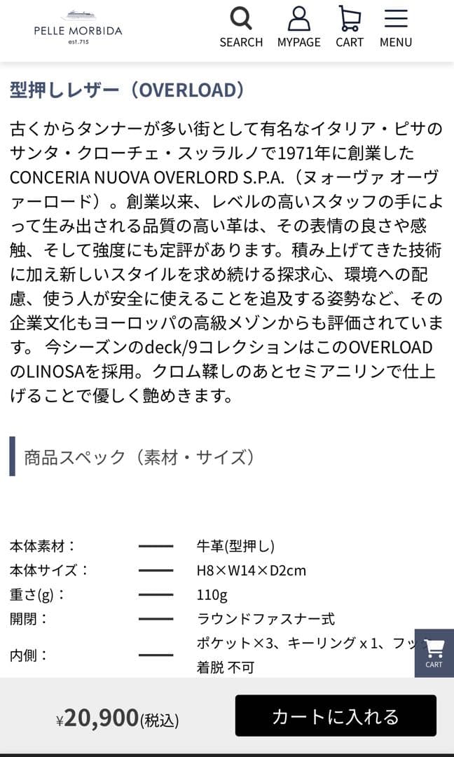 Pelle Morbida オレンジ レザーキーケース