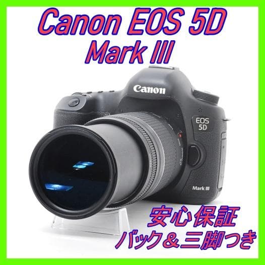 Canon EOS 5D Mark III 望遠レンズセット 三脚付