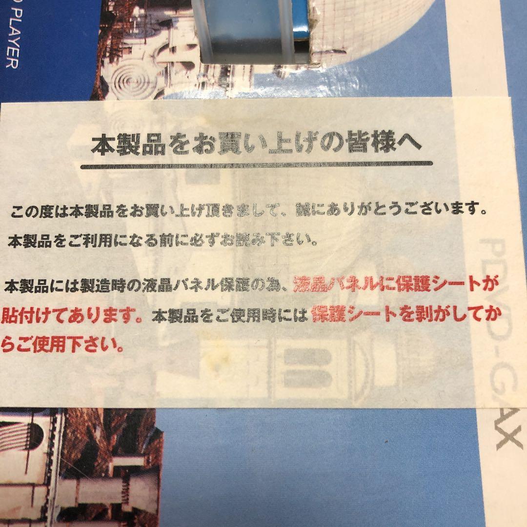 プレーヤー TMY PDVD-GAX