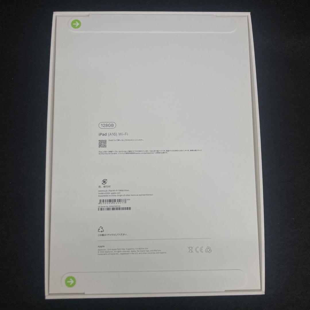 新品 未開封 iPad A16 第11世代 Wi-Fiモデル 128GB⭐︎
