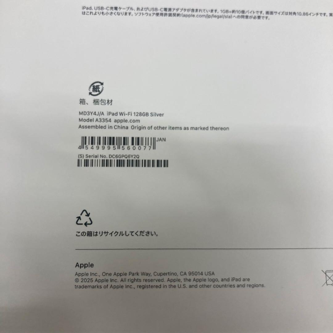 新品 未開封 iPad A16 第11世代 Wi-Fiモデル 128GB⭐︎