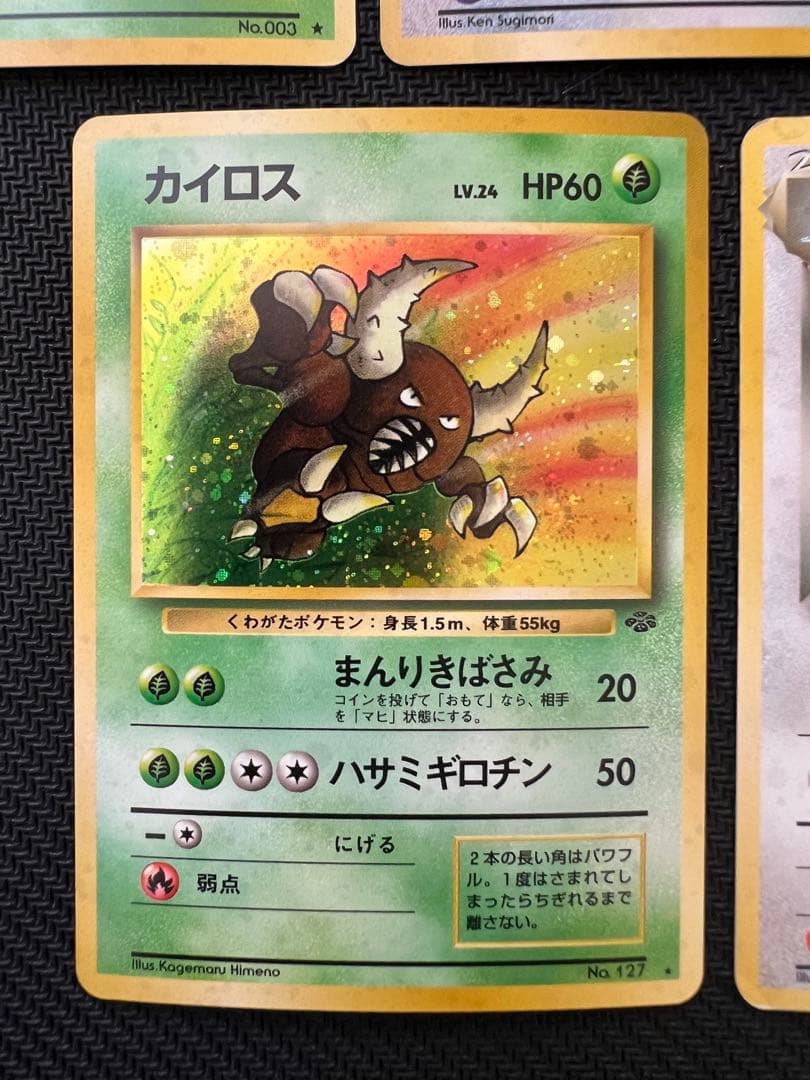 ポケモンカード　旧裏