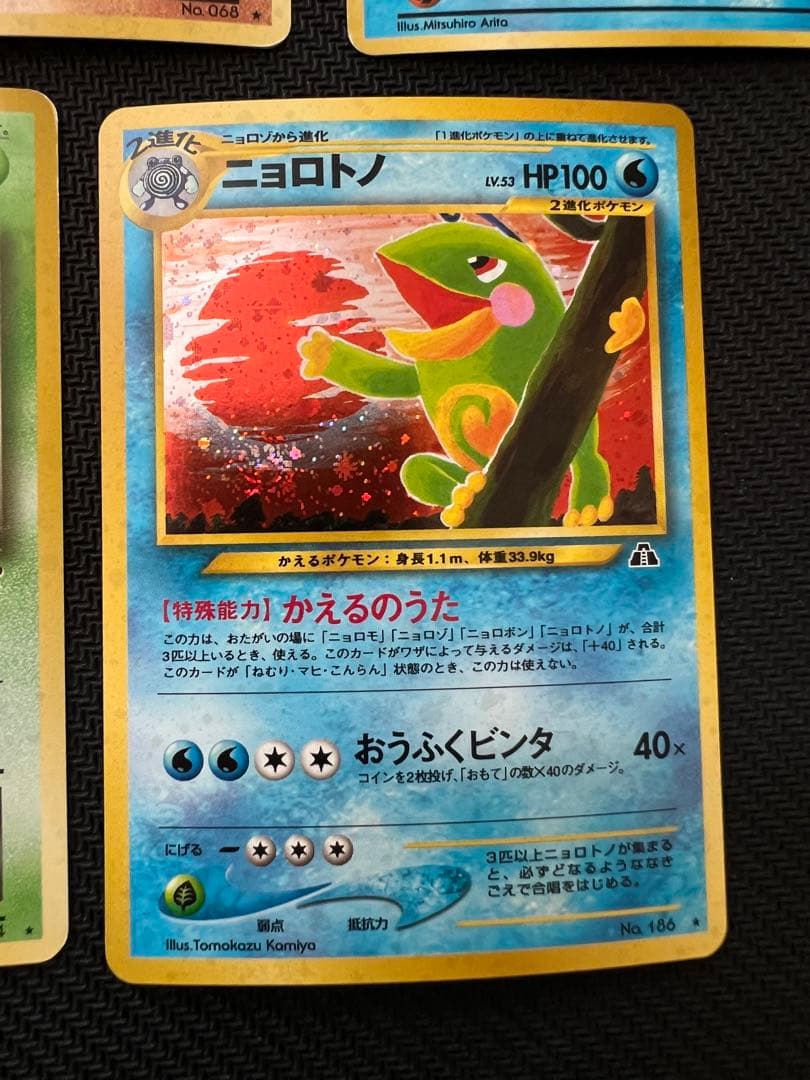 ポケモンカード　旧裏