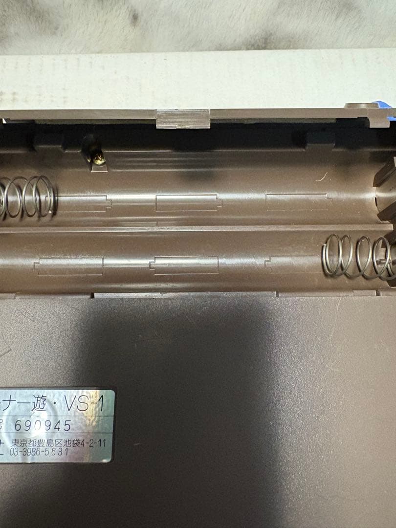 水光社製　VS 1詩吟トレーナー　遊