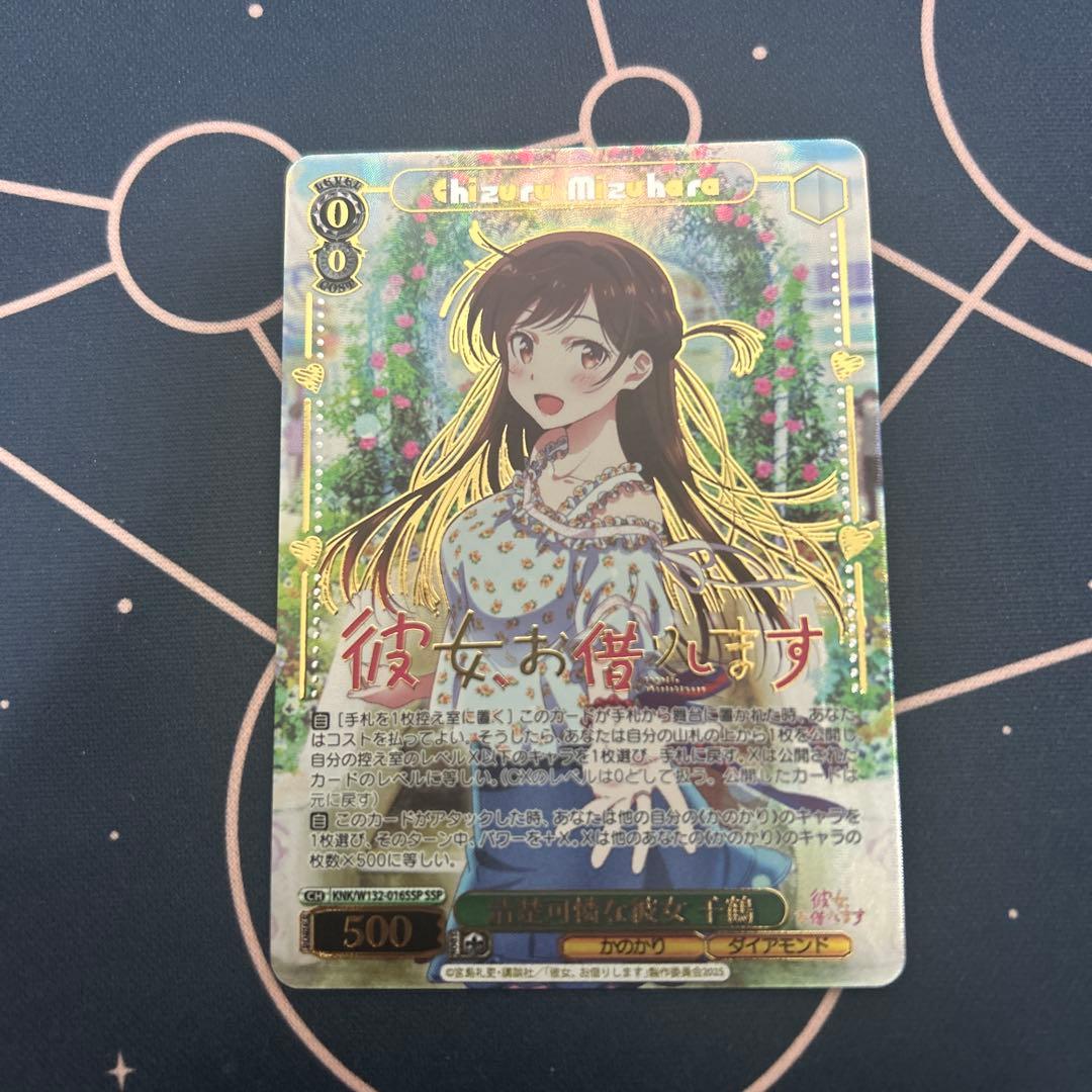 ヴァイス千鶴ssp