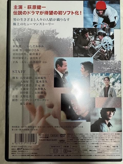 祭ばやしが聞こえる＜HDリマスター版＞ 【昭和の名作ライブラリー 第148集】