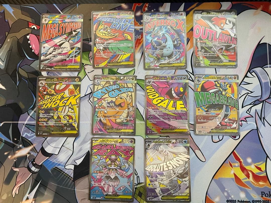 MEGAドリームex MA コンプリート