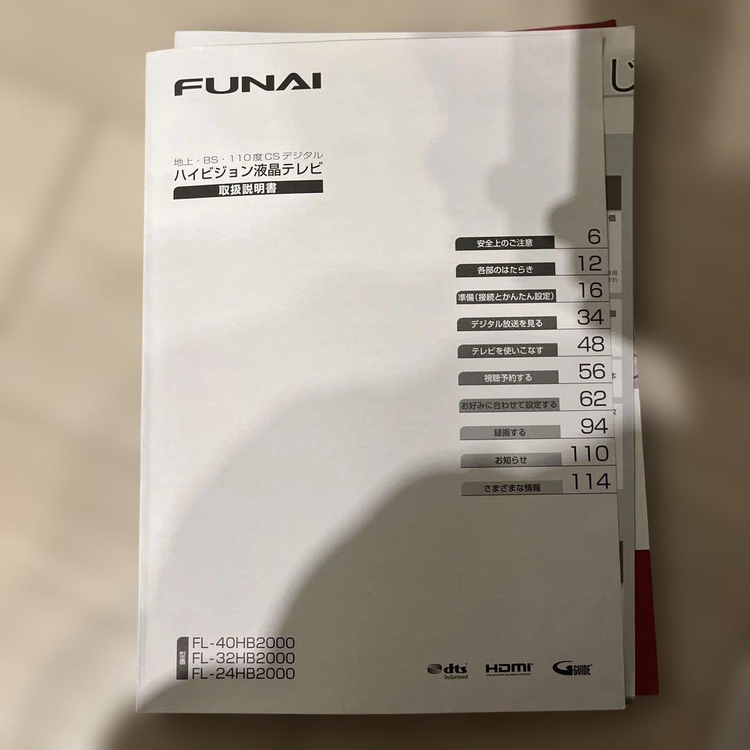 大特価！　FUNAI 液晶テレビ & WALL スタンドセット　40インチ