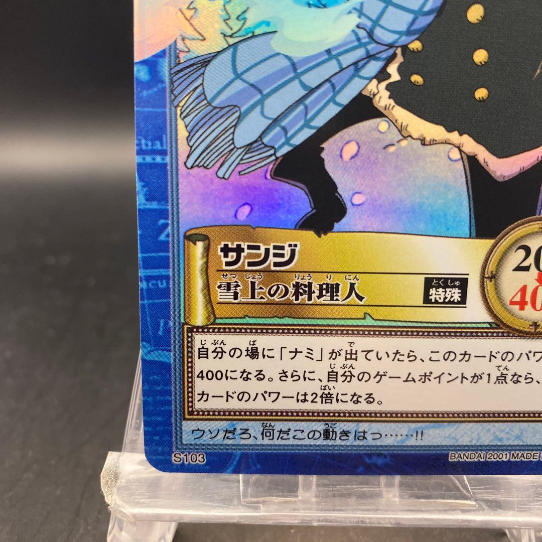 サンジ S103 ワンピースハイパーバトル