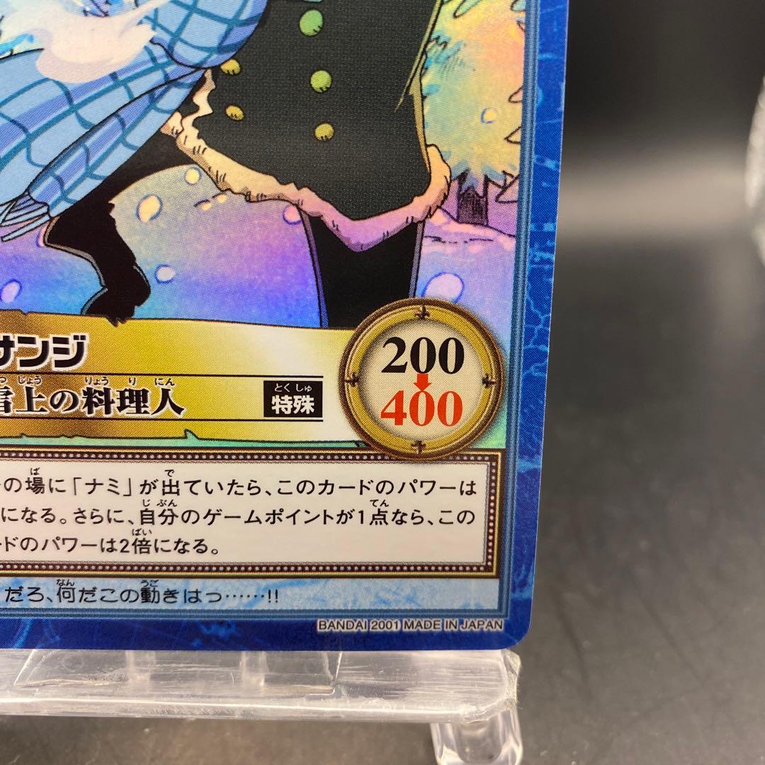 サンジ S103 ワンピースハイパーバトル