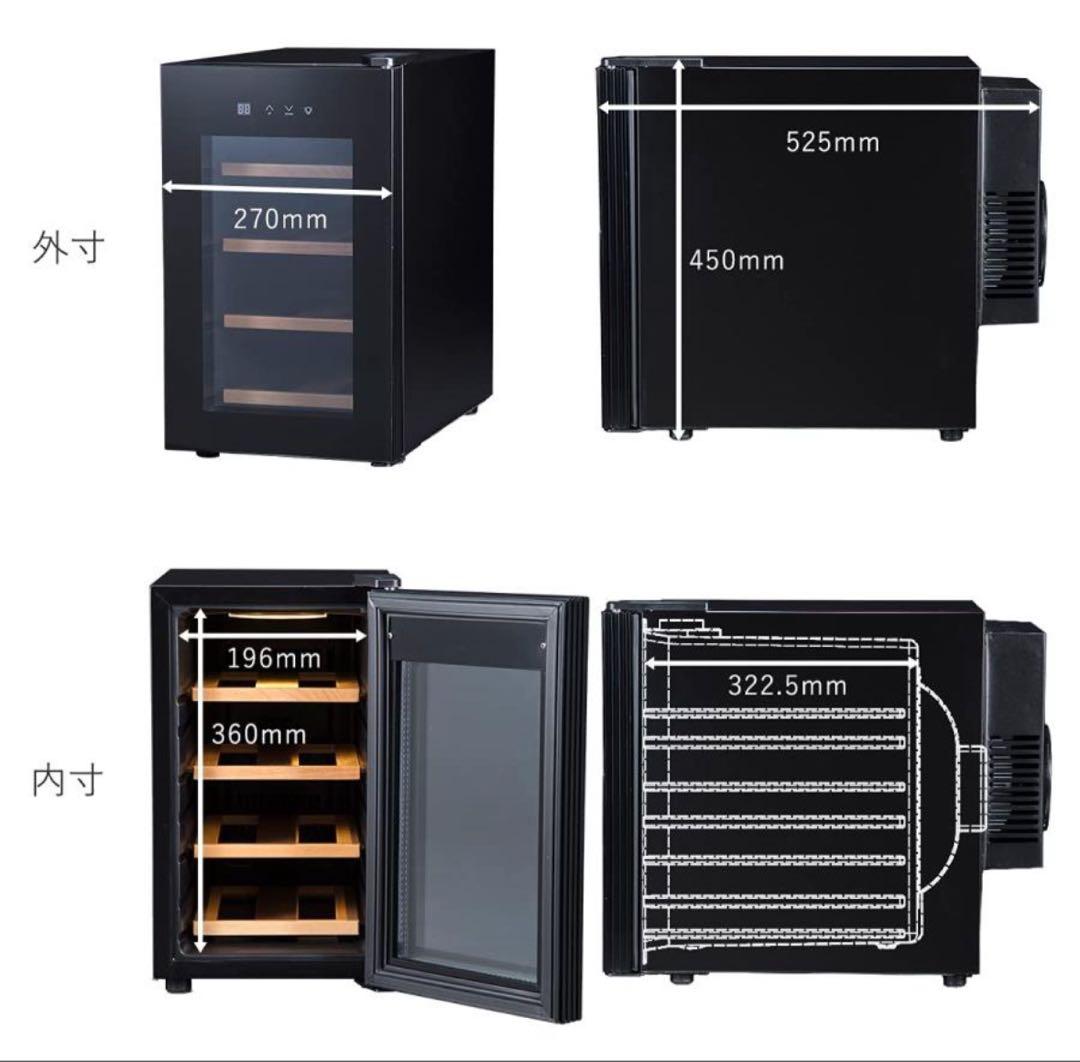ワインセラー 8本収納 BWC-008P ブラック 日本メーカー製ペルチェ