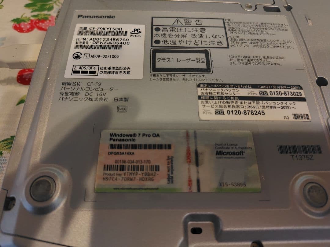 【美品】パナソニック　CF F9 windows 7　 取説付　 14.1インチ
