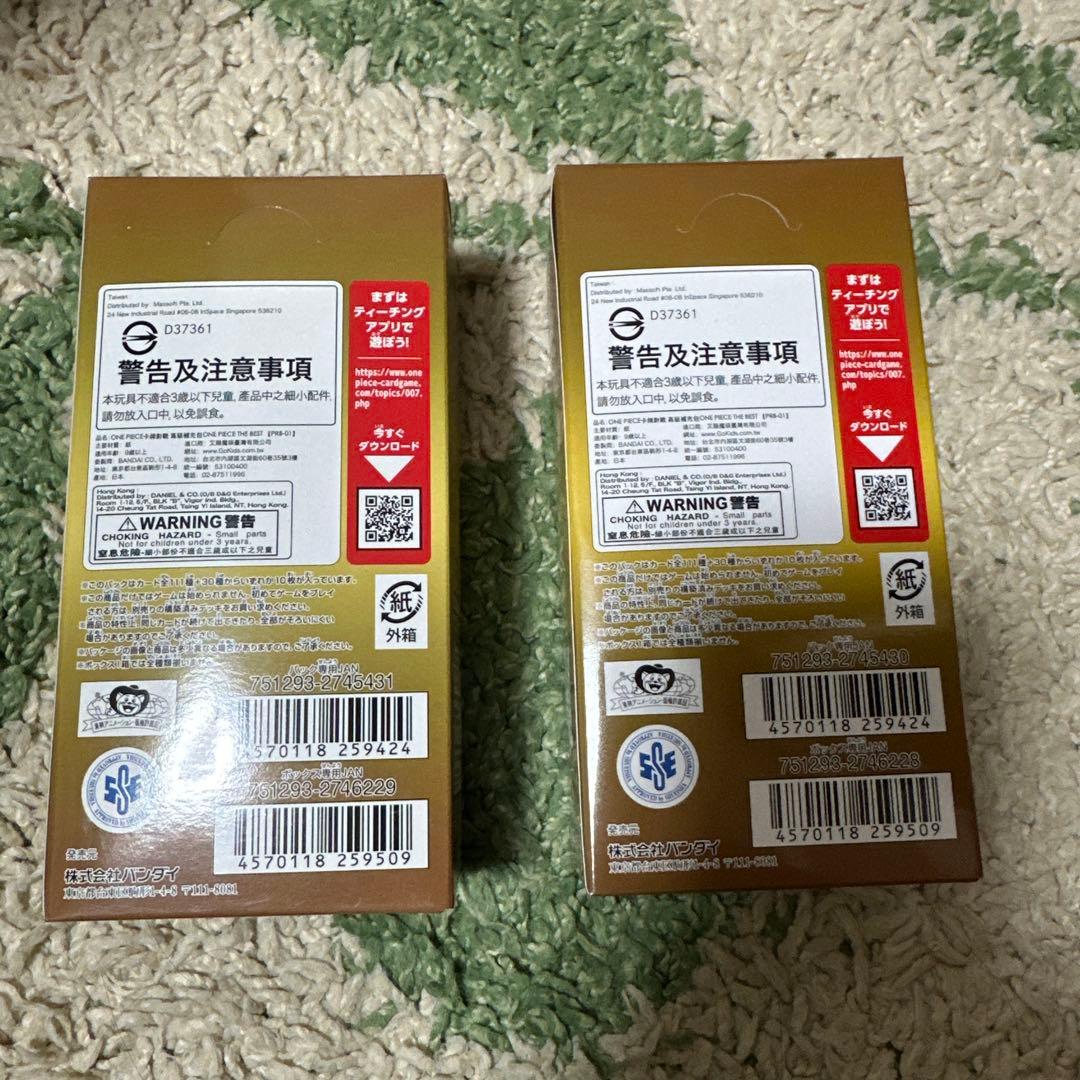 ワンピースカードゲームTHE BEST 未開封2box テープ付き