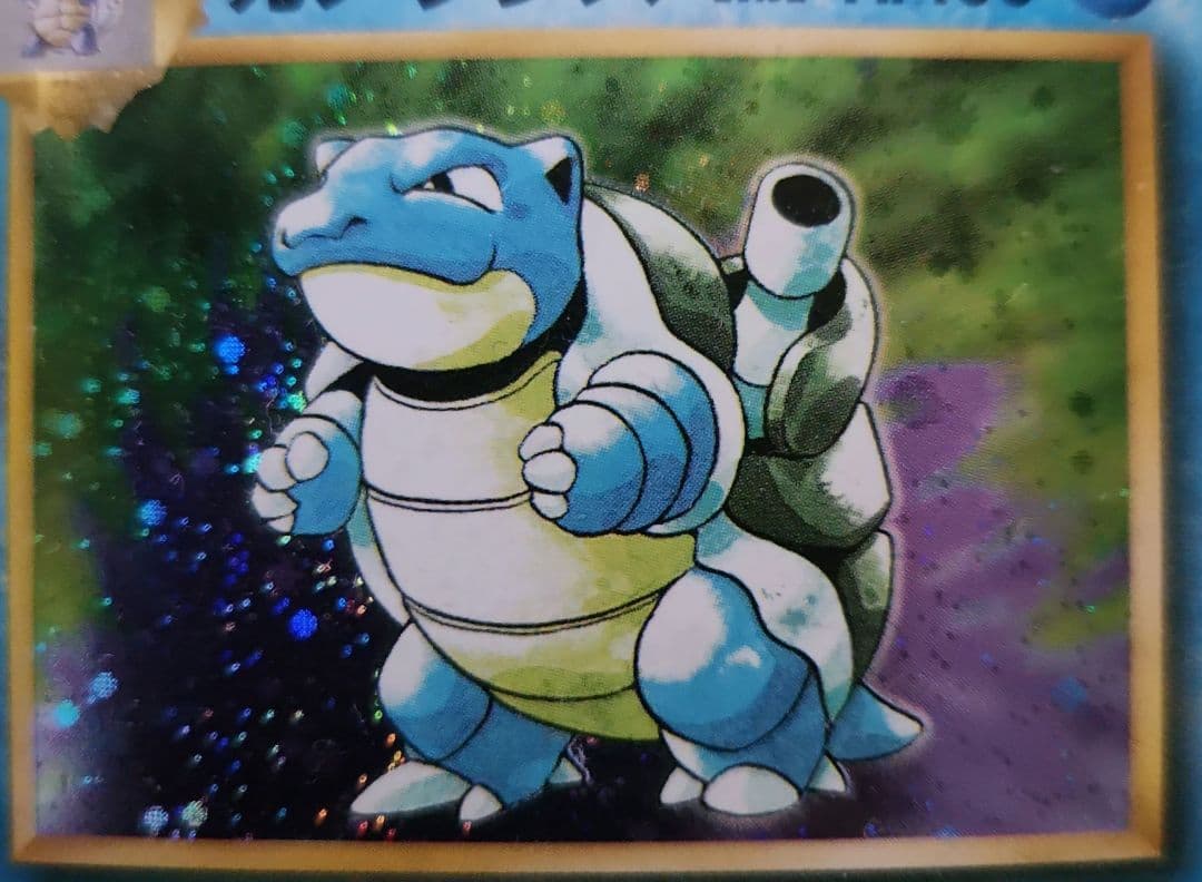 カメックス ★ 第1弾拡張パック　旧裏　　ポケモンカード