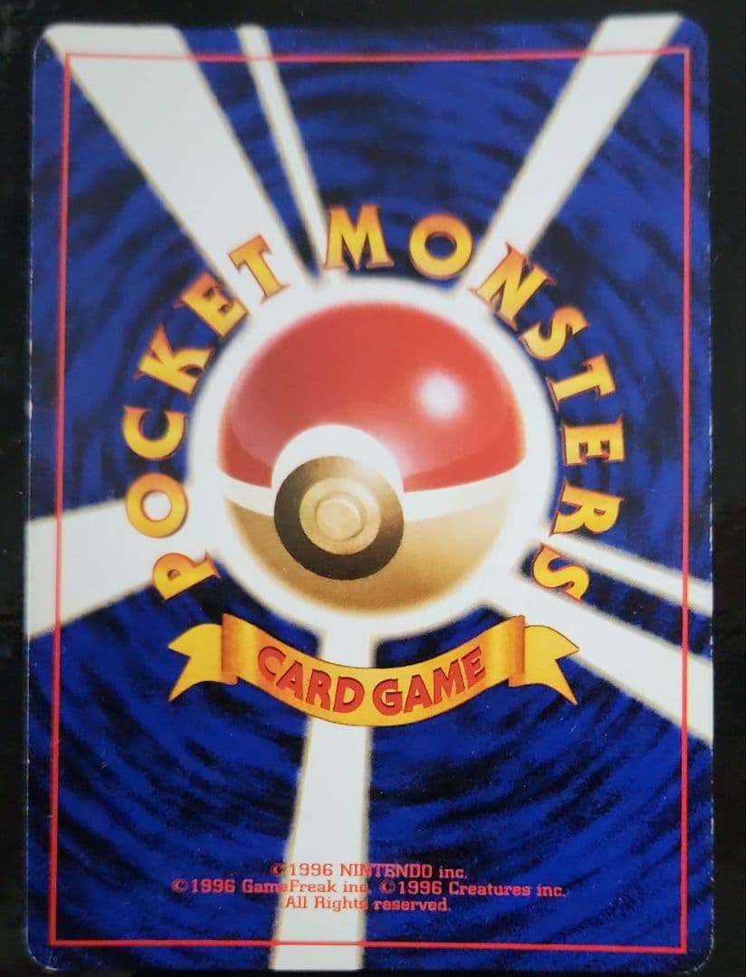 カメックス ★ 第1弾拡張パック　旧裏　　ポケモンカード