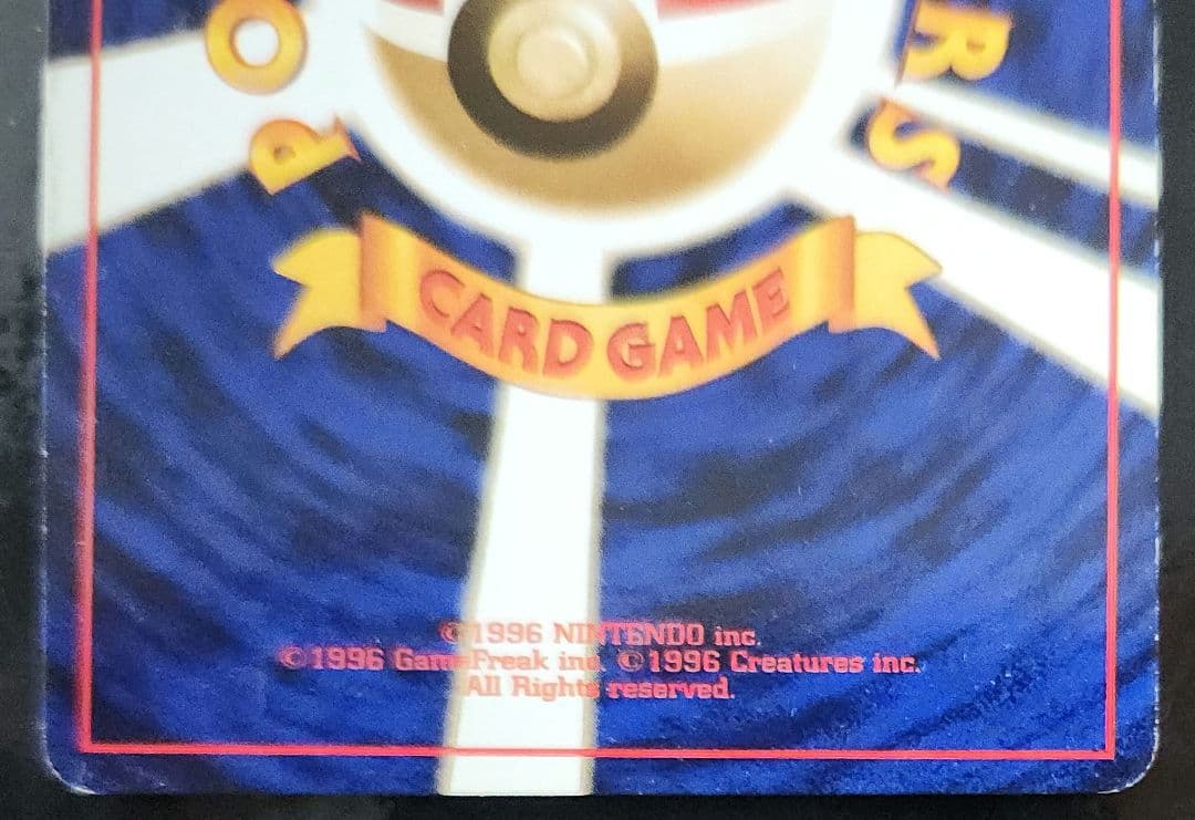 カメックス ★ 第1弾拡張パック　旧裏　　ポケモンカード