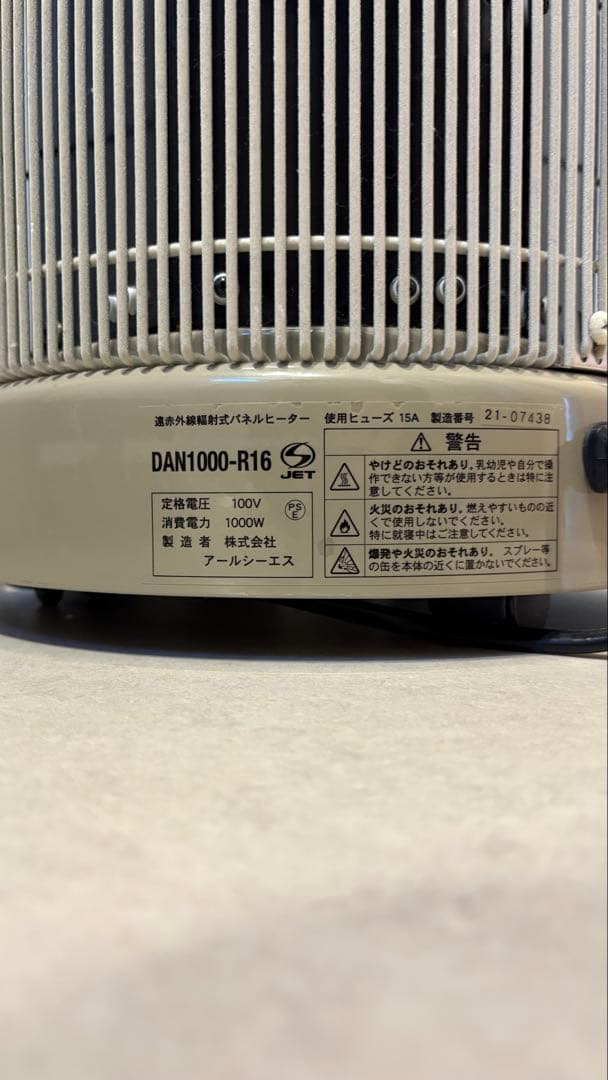 【日本製】遠赤外線パネルヒーター 1000型 暖話室 DAN1000-R16