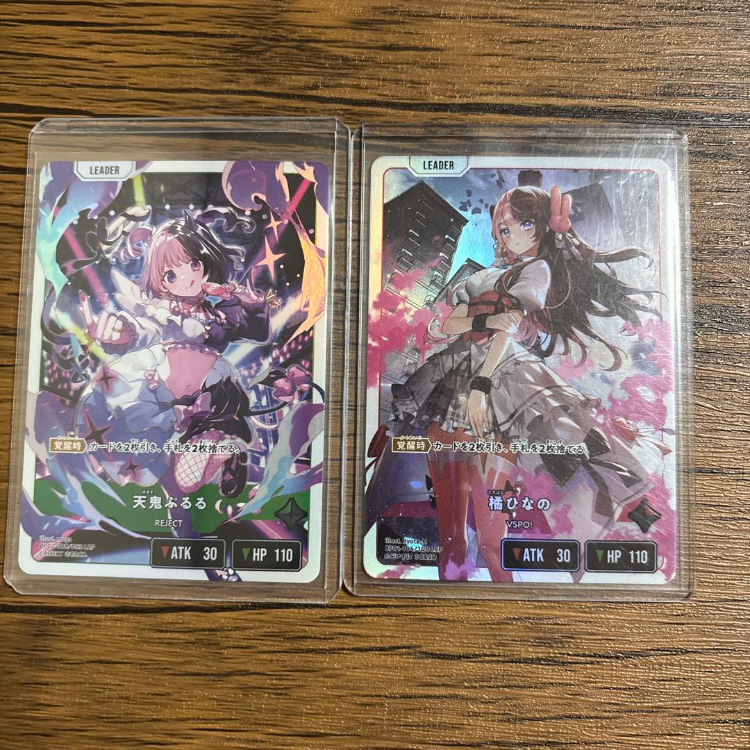 LRP 橘ひなの　天鬼ぷるる　クロスタ