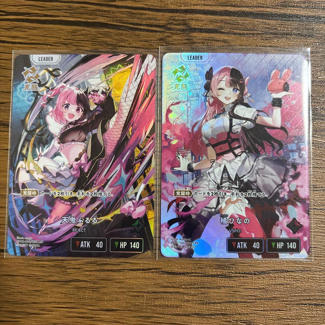 LRP 橘ひなの　天鬼ぷるる　クロスタ