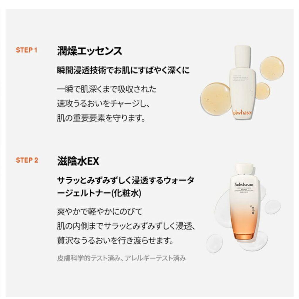 Sulwhasoo ギフトセット 6点