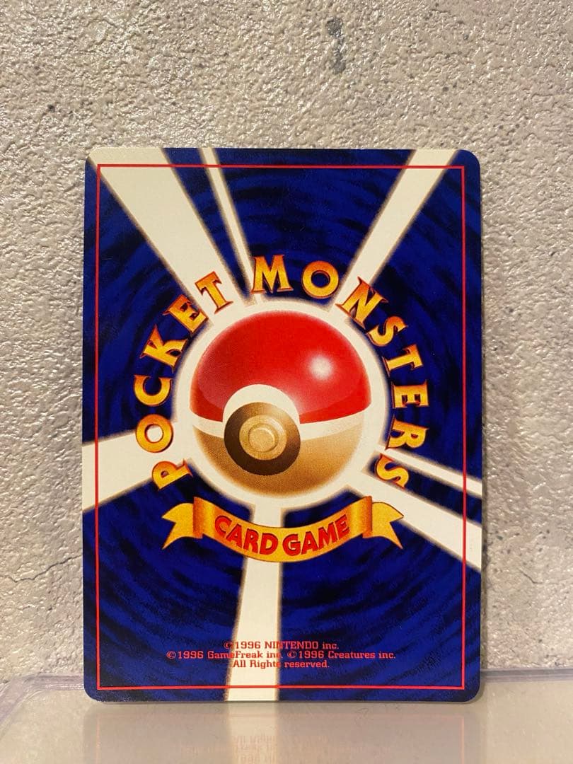 キュウコン 旧裏 渦巻き ★ 第1弾拡張パック