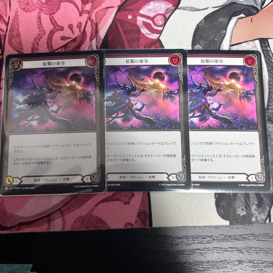 征服の命令 / Command and Conquer fab L NF