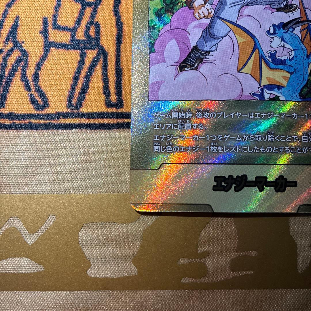 マンガブースター　エナジーマーカー　26巻　金