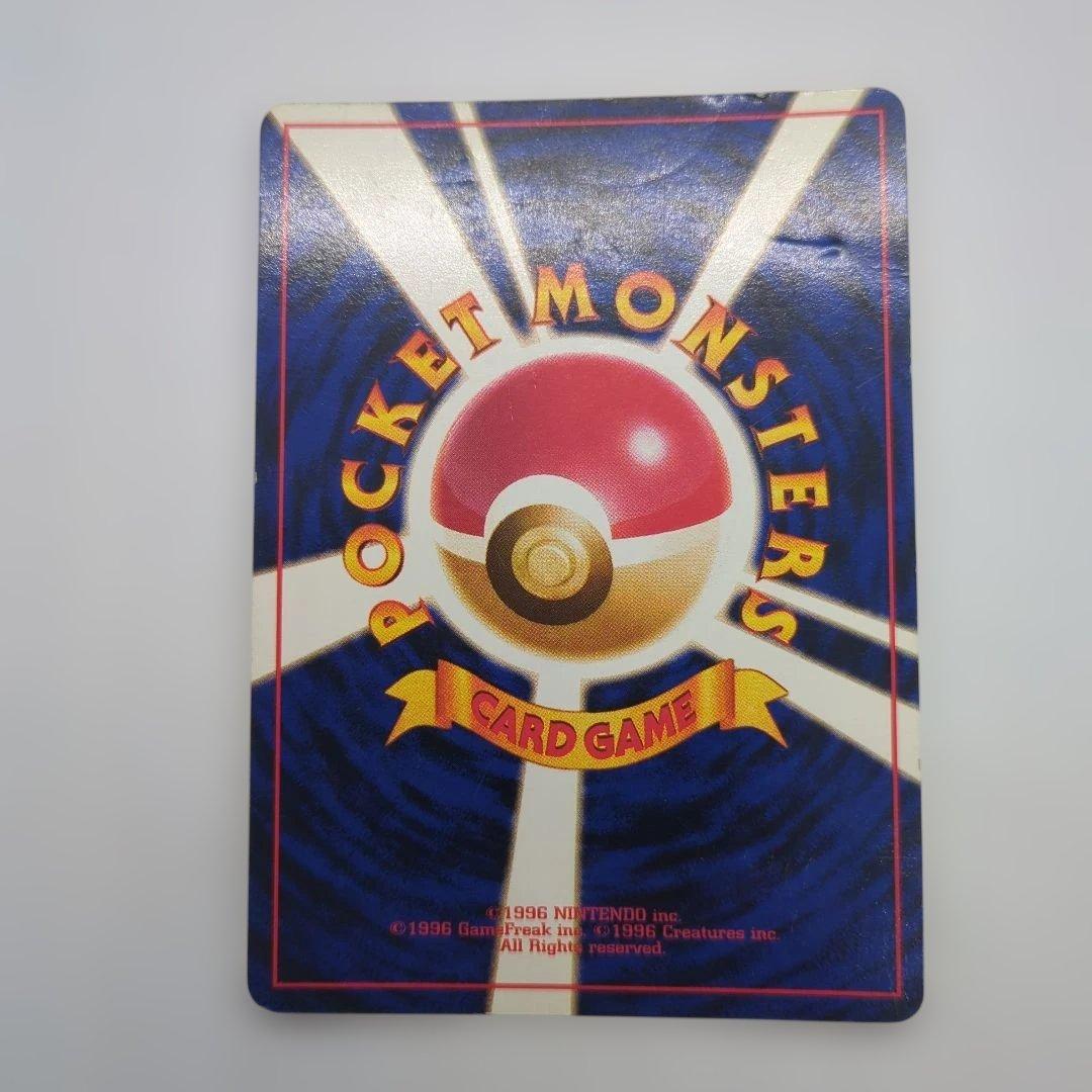 ポケモンカード 旧裏 リザードン