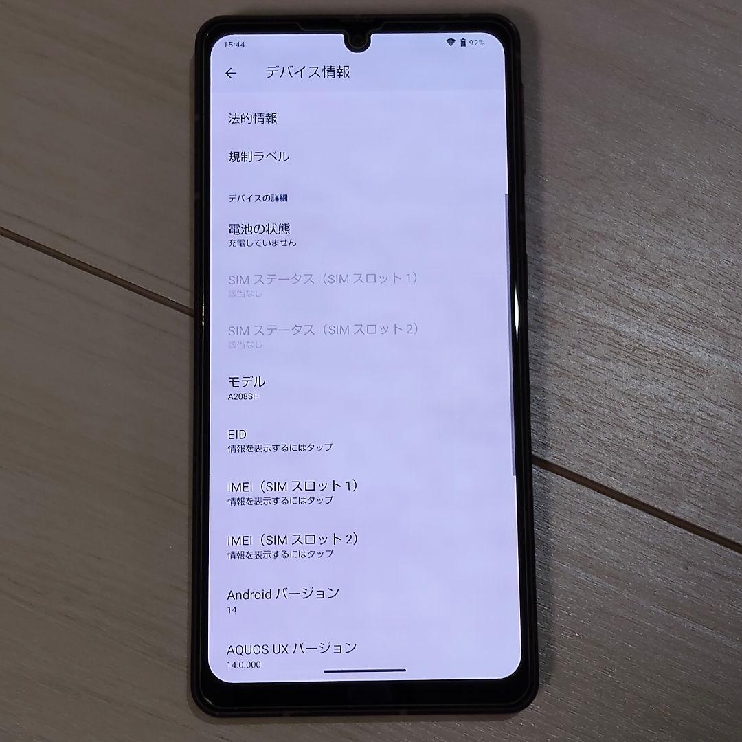 スマートフォン本体 AQUOS Sence 7 plus