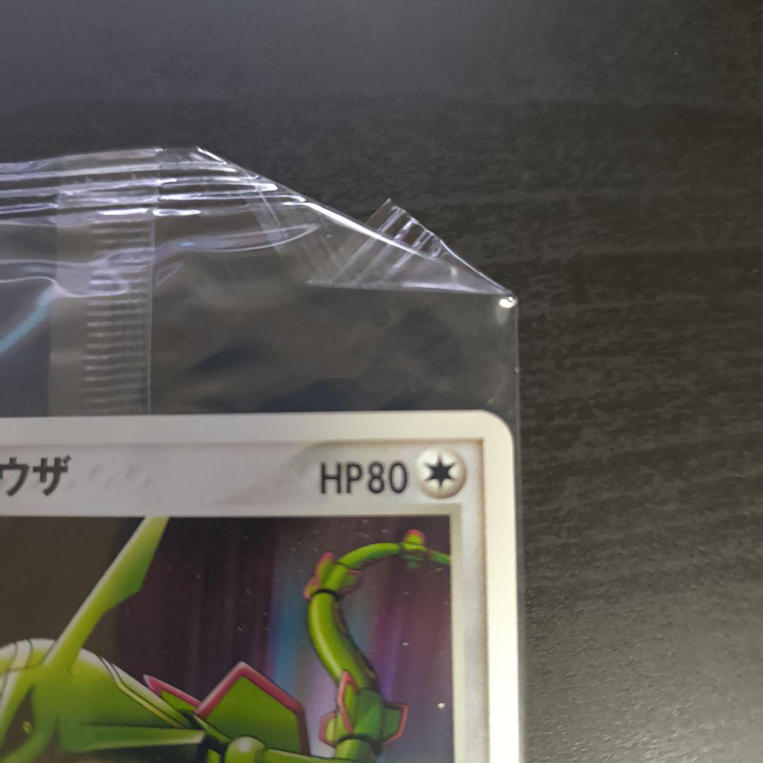 レックウザ 　バトルコースター裂空　プロモ　未開封 POKEPARK