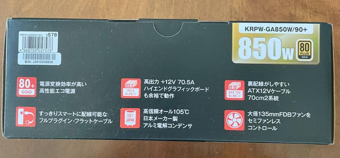 中古 玄人志向 KRPW-GA850/90+ 高変換効率 80PLUS GOLD