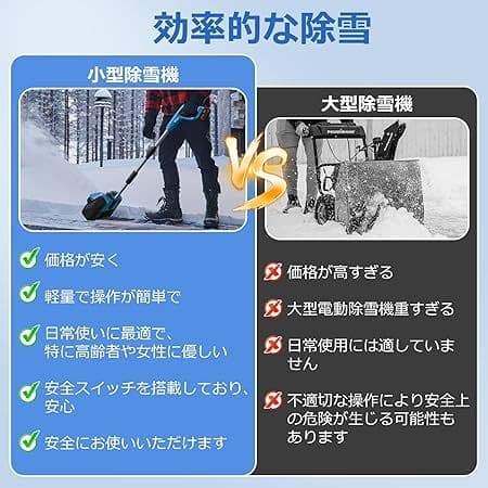 電動除雪機 除雪機 雪かき コードレス 電動 スコップ 家庭用 充電式 除雪器