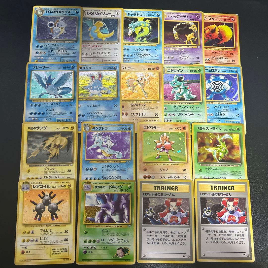 ポケモンカード 旧裏ホロ キラ まとめ売り 18枚