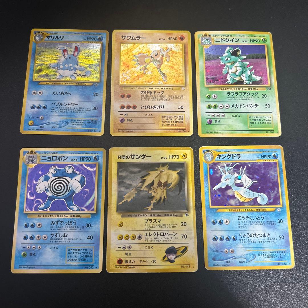 ポケモンカード 旧裏ホロ キラ まとめ売り 18枚