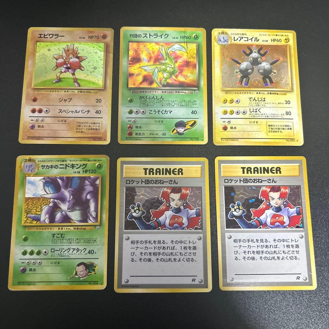 ポケモンカード 旧裏ホロ キラ まとめ売り 18枚