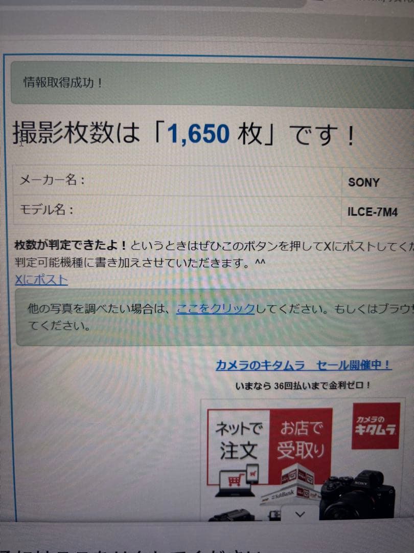 SONY α7IV 【シャッター回数1650回】　【CFexpress付き】