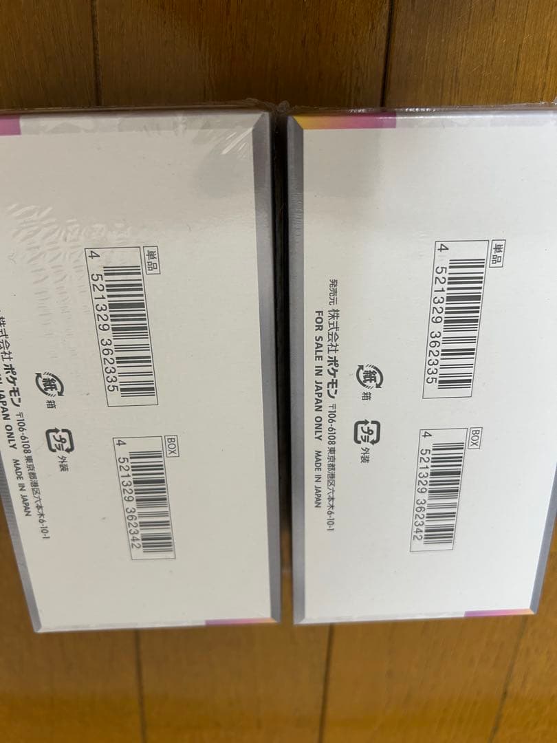 ポケモンカード　ハイクラスパック　テラスタルフェスex シュリンク付き　2box