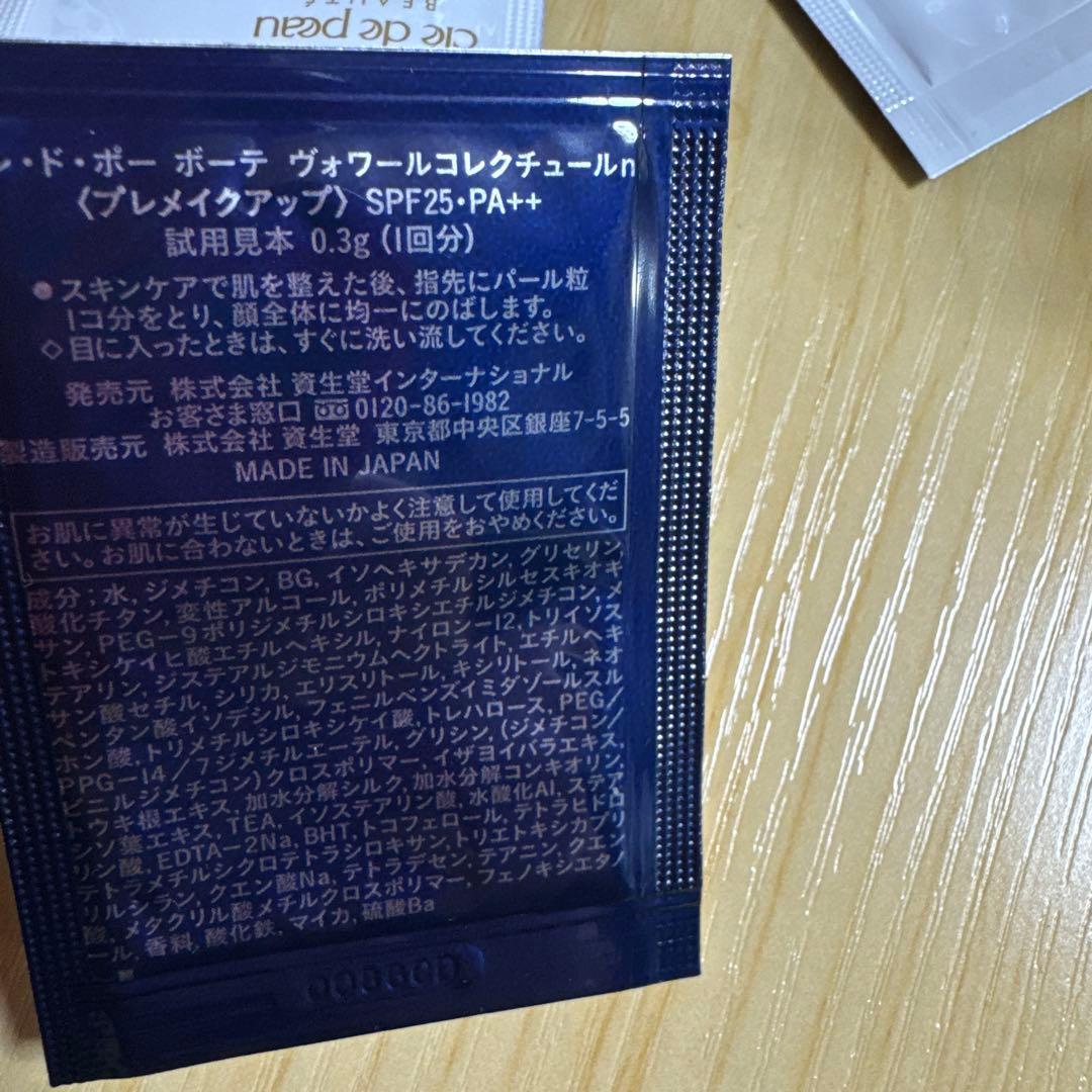 資生堂　クレ ポーボーテヴォーワルコレクチュールnメイクアップ化粧下地　 30包