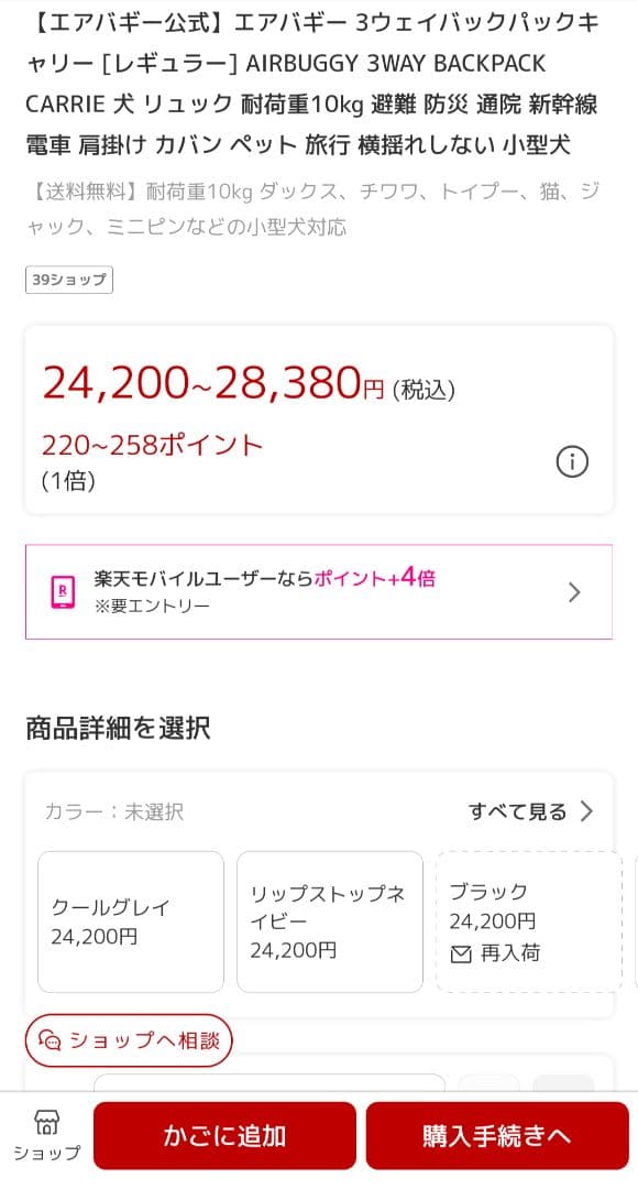 新品✨️エアバギー 3WAYキャリーバックパック リュック犬猫 ペット ブラック