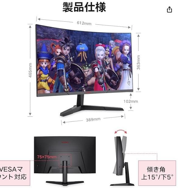 ゲーミングモニター 27インチモニター 湾曲/曲面/カーブ型 PCモニター
