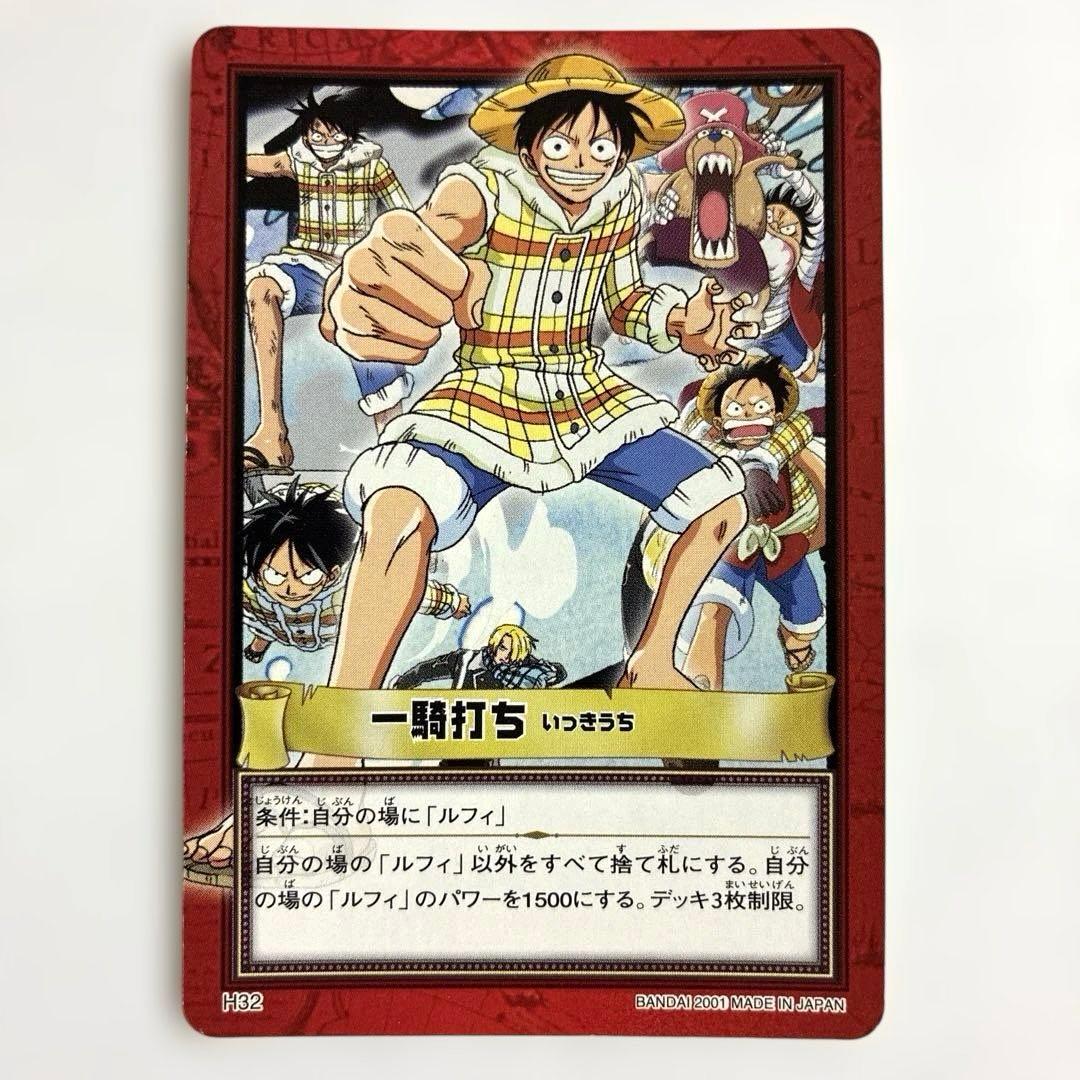 ワンピース カードダス 初期 希少 絶版 H32 一騎打ち