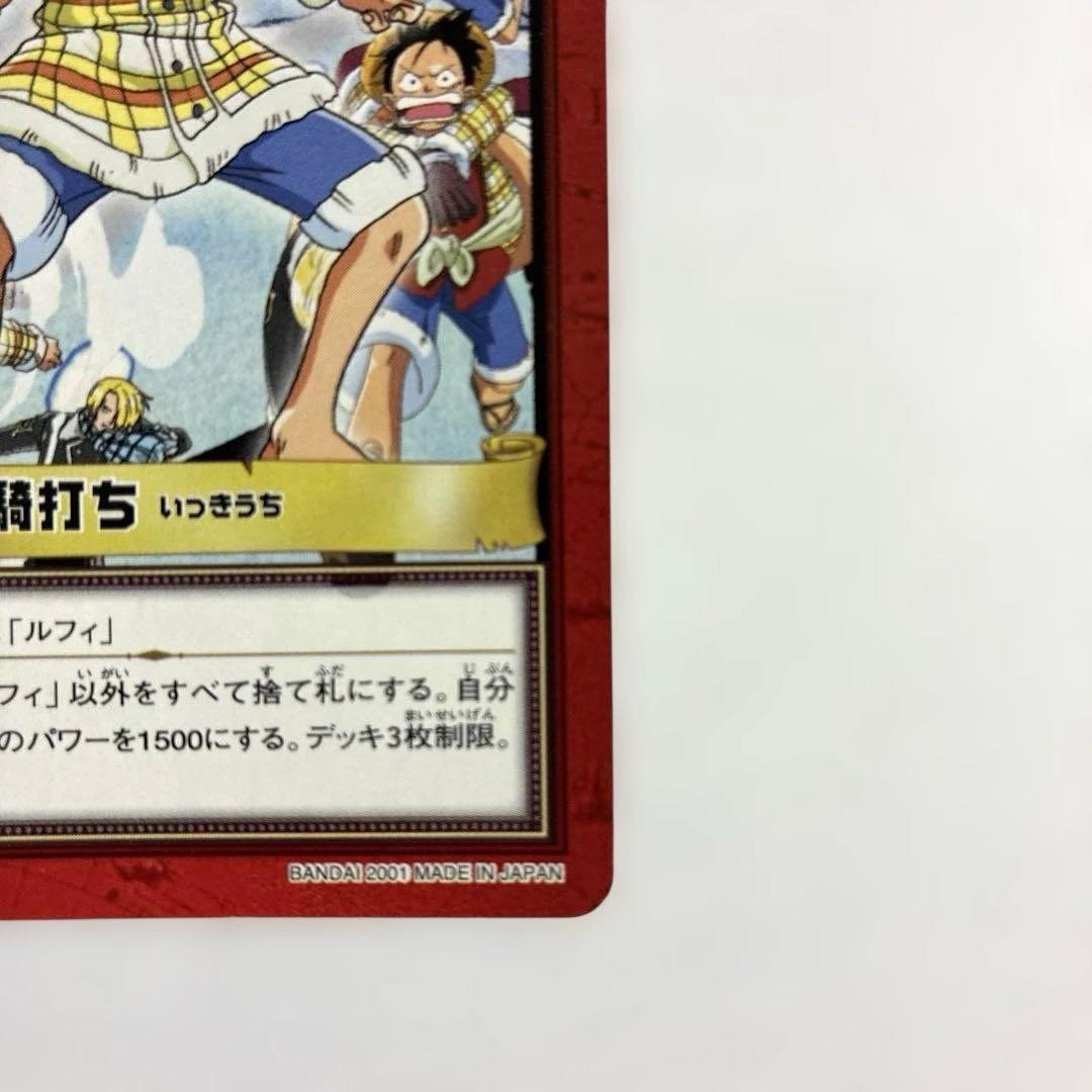 ワンピース カードダス 初期 希少 絶版 H32 一騎打ち