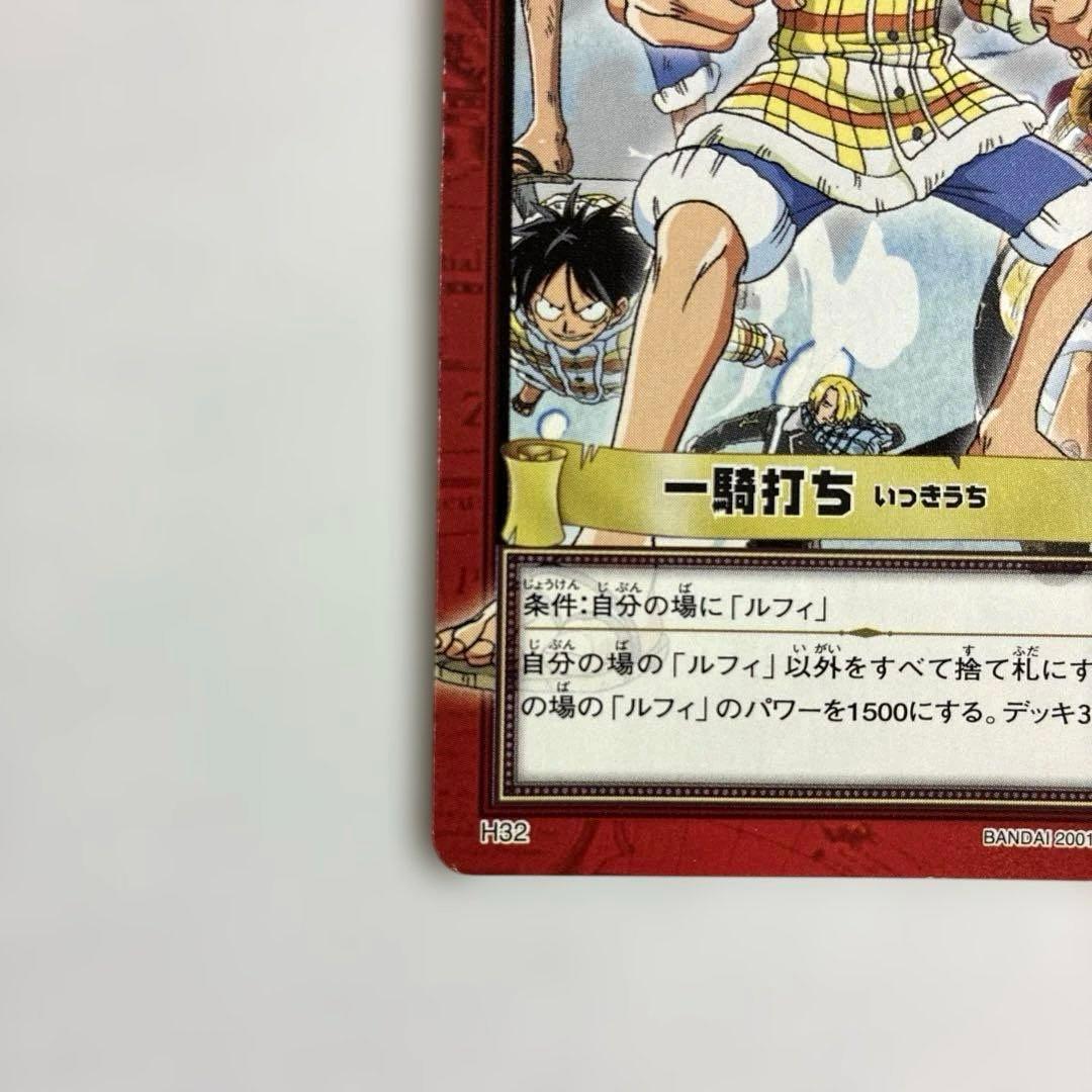 ワンピース カードダス 初期 希少 絶版 H32 一騎打ち