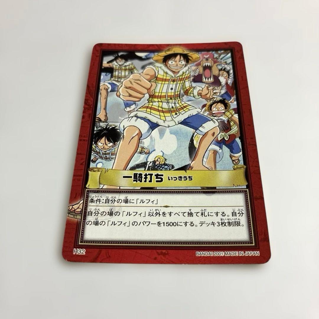 ワンピース カードダス 初期 希少 絶版 H32 一騎打ち