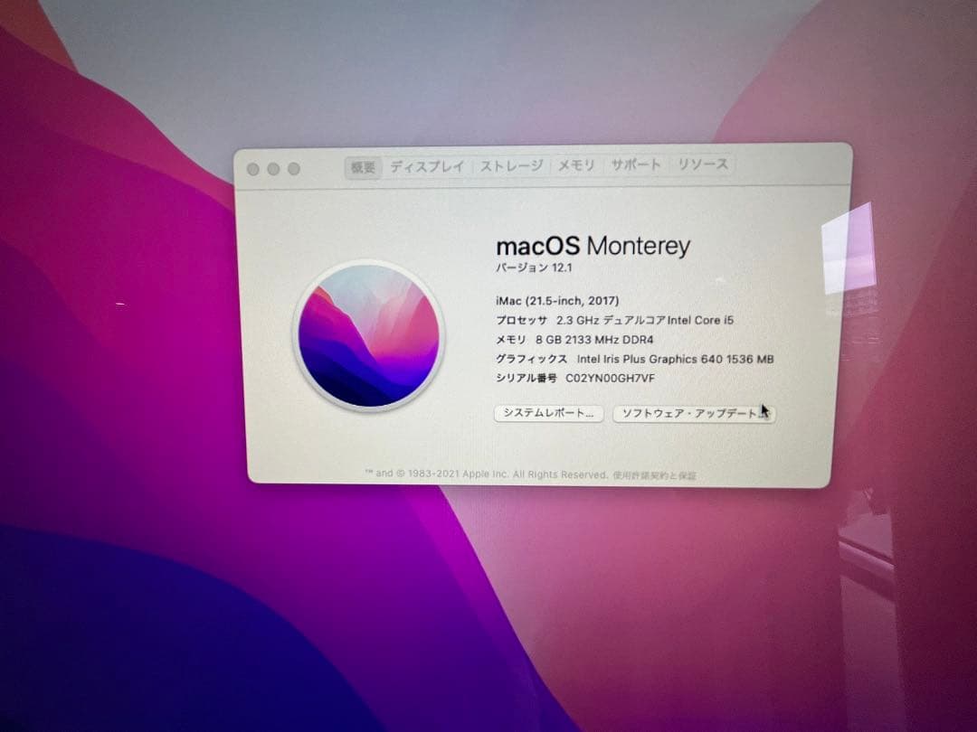 ★美品★iMac 21.5インチ　2.3GHzデュアルコアCore i5 SSD