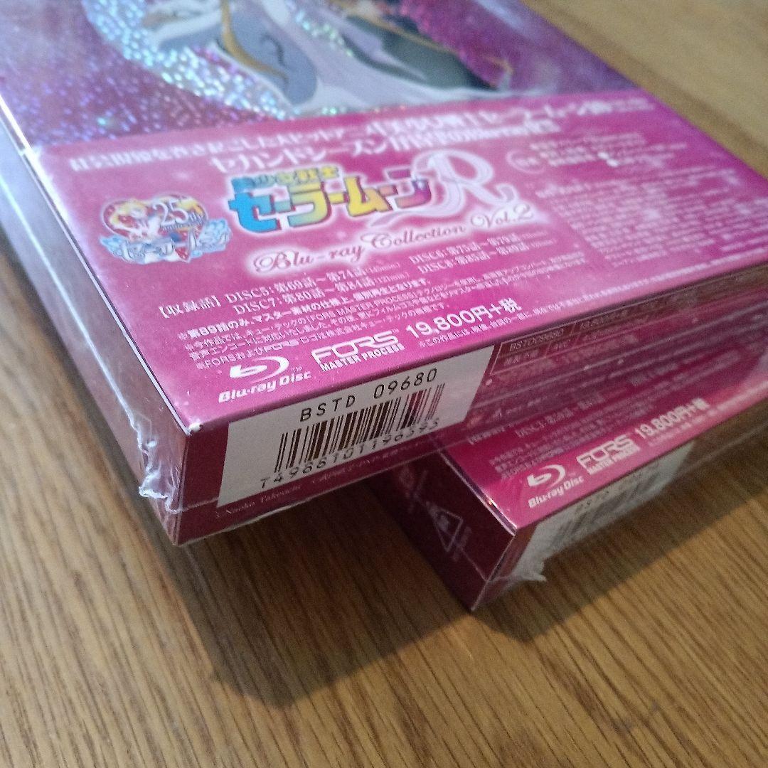 sunday 美少女戦士セーラームーンR Blu-ray